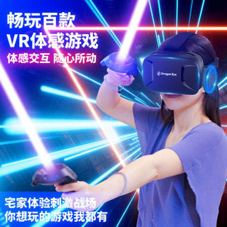 适用玩游戏机VR一体机 4k看电影虚拟现实3d眼镜不用手机ar 虚幻版 一体机