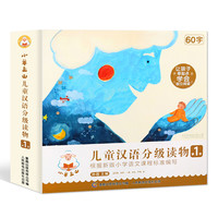 88VIP：《小羊上山儿童汉语分级读物·第一级》（套装共10册）