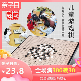 飞行棋五子棋儿童棋类学生益智玩具围棋棋盘磁性便捷式初学者套装