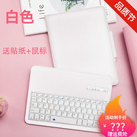 适用ipad2019款保护套蓝牙键盘苹果9.7英寸pro10.5平板电脑MINI皮套壳 蓝牙键盘+皮套+贴纸+粉鼠标 2017/2018款 9.7寸