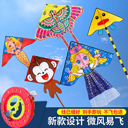 丽达 风筝儿童微风易飞潍坊大型高档2020新款卡通蝴蝶初学者成人带线轮
