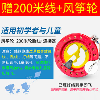 风筝儿童微风易飞潍坊大型高档2020新款卡通蝴蝶初学者成人带线轮   多色彩蝶红+30米线板