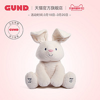 Baby Gund 费罗拉害羞小兔子