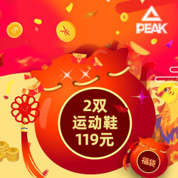 PEAK 匹克 PK005 福袋 随机运动鞋2双