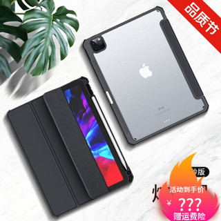 适用ipad壳air4平板套2020款苹果12.9英寸保护套3硅胶气囊2018款Pro11 磨砂款 iPadpro2018 -11寸