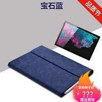 适用微软surface pro平板电脑go2保护套go壳6皮套3收纳包4防摔7软壳5 宝蓝 Surface Pro 3