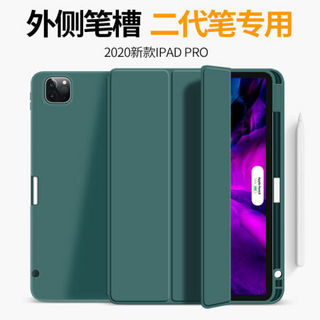 适用苹果保护套ipadpro12.9/10.9英寸2020Air4防摔壳平板电脑带笔槽硅胶 薰衣草 2020版全面屏12.9英寸