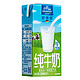 德国DMK进口牛奶 欧德堡（oldenburger）脱脂纯牛奶200ml*16盒 早餐奶 高钙奶 整箱装