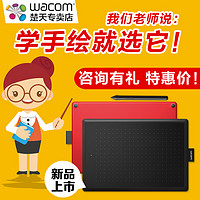 wacom数位板ctl472手绘板手写板电脑写字板电子bamboo电脑绘画板wocom输入板画画wecome教学网课网上授课（ctl472豪华版、21x14.6cm）