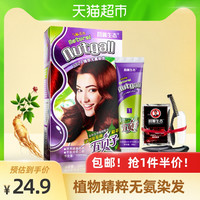 昌义生态植物精粹染发剂 无氨健康6色染发 持久固色不伤头皮200ml(巧克力)