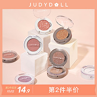 Judydoll橘朵单色眼影盘偏光闪片哑光珠光细闪新手ins超火DIY旗舰（L88）