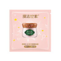 膜法世家樱桃睡眠面膜6g夜间补水保湿免洗涂抹式冻膜女锁水小袋装（6g）