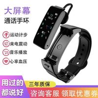 适用智能手环可接听电话蓝牙耳机运动多功能彩屏通话二合一分离式手表 黑钢 买就送:充电头+支架+小灯+现金红包
