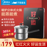 Midea 美的 C21-M101 普通电磁炉 黑色
