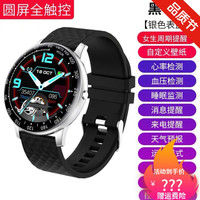 适用智能手环男女成人血压心率睡眠跑步计步器蓝牙多功能彩屏运动手表 黑色 官方