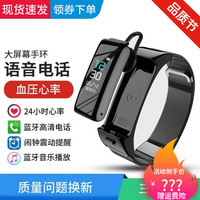 适用彩屏可接听电话蓝牙耳机智能手环运动多功能通话手表 黑钢基础版+一键接电话听歌抬手亮屏 买就送:充电头+现金红包+三年质保