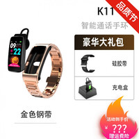 适用彩屏智能手环蓝牙耳机二合一分离式接听打电话多功能测血压心率男 K11金色钢带+充电仓+硅胶带