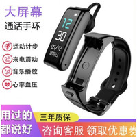 适用彩屏可接听电话蓝牙耳机智能手环运动多功能通话二合一分离式手表 黑框黑钢带