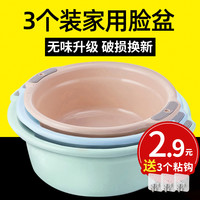 塑料水盆家用大号盆子加厚洗衣衣服洗脚小婴儿学生洗菜宿舍洗脸盆(加厚款1个装大号(北欧蓝)收藏加购送粘钩1个)