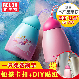 RELEA 物生物 JV0502013 保温杯 260ml 蜜桃粉