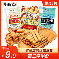 ZB达利园好吃点熊字饼115g*3包童年美味休闲食品卡通饼干休闲零食（熊字饼-3包）