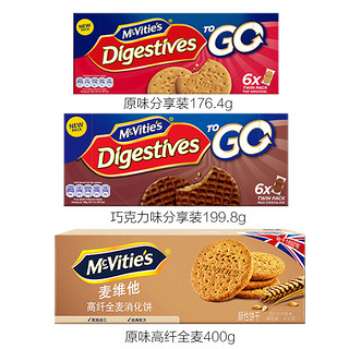 英国进口Mcvitie’s麦维他全麦消化饼干400gX3袋 燕麦粗粮代餐饼（原味全麦消化饼干400g*3袋（共1200g））