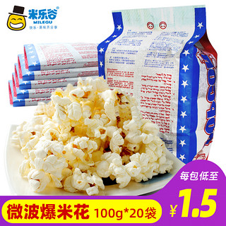 米乐谷 微波炉爆米花 香橙味 100g*5包