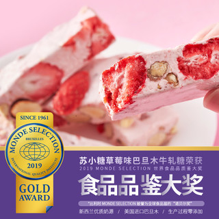 苏小糖牛轧糖零食榴莲水果牛轧糖礼盒装 厦门特产伴手礼105g（菠萝口味