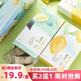 苏小糖牛轧糖零食榴莲水果牛轧糖礼盒装 厦门特产伴手礼105g（菠萝口味