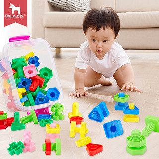 宝宝拧螺丝钉玩具1-3周岁2儿童益智动手能力形状配对螺母拆装积木 袋装（32对（4种形状））