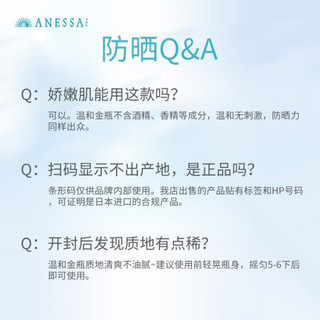 安热沙水能户外防晒乳亲肤型60ml整箱装