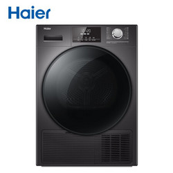 Haier 海尔 EHG100MATE5S 热泵烘干机