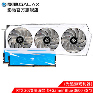 影驰 RTX 3070 金属大师/星曜OC /GAMER 8G 台式机独立游戏DIY 电竞显卡 3070星曜+Gamer Blue内存