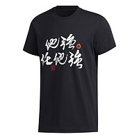 adidas 阿迪达斯 STRONG TEE FT8830 男子篮球短袖