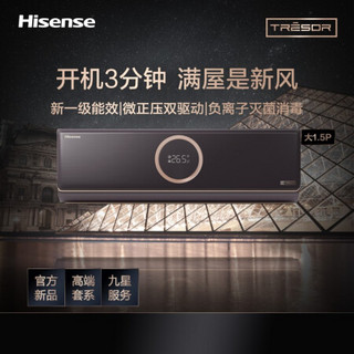 海信(Hisense)璀璨C1系列 65英寸4K电视机+1.5匹壁挂空调+563L十字对开冰箱+10公斤滚筒洗衣机