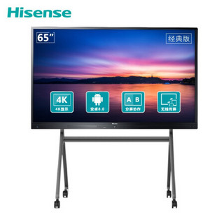 海信（Hisense）65MR5A 经典版 （65MR5A+推车）65英寸 全场景智慧平板 会议平板 视频会议 商用显示