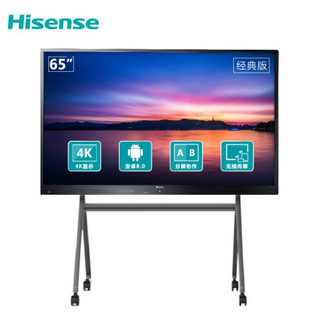 海信（Hisense）65MR5A 经典版 65英寸 全场景智慧平板  会议平板 视频会议  教学一体机 商用显示