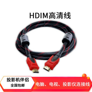 坚果 投影仪通用高清线 HDMI2.0版 4k 3d数据电脑电视连接线 1米HDMI