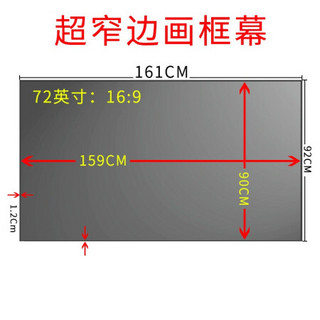 坚果投影幕布家用壁挂幕布4k高清超窄边画框幕布办公中长焦投影仪抗光幕布软幕 72寸 灰玻纤