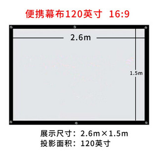 坚果 便携投影仪幕布 进口白玻纤材质投影机简易幕布 户外办公壁挂幕布 100寸16：9 白玻纤