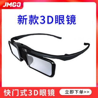 投影仪 通用 原装 主动式快门式原装3D立体眼镜投影机眼镜 新款3D眼镜