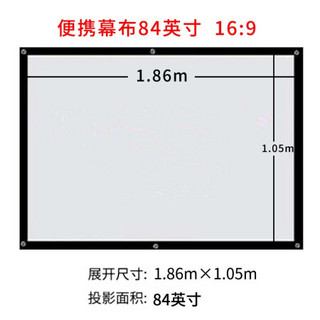 坚果 便携投影仪幕布 进口白玻纤材质投影机简易幕布 户外办公壁挂幕布 100寸16：9 白玻纤