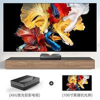 长虹x6u投影仪4k超高清智能家庭影院卧室投影家用会议办公投影手机一体机 长虹X6U+100寸菲尼尔抗光屏（硬屏）