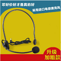 先科 扩音器麦克风小耳麦话筒头戴式教师专用有线话筒小蜜蜂通用 黑色四个
