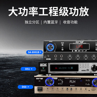 先科（SAST） 家庭影院5.1蓝牙功放机有线吸顶喇叭家用商用宣传同轴定阻音响套装天花板嵌入式音箱 8001B功放+D56喇叭2个