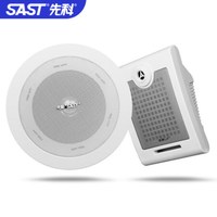 先科 吸顶喇叭吊顶套装天花背景音乐广播系统音响家用商场门店宣传定压功放机音箱 S4定阻5.5寸吸顶喇叭