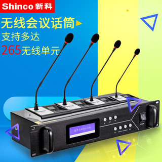 新科（Shinco） 无线手拉手麦克风G100专业会议鹅颈话筒无线一拖8到99防啸叫扩音器 主机 官方标配