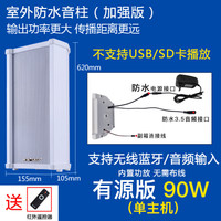 SAST/先科 防水 户外蓝牙音响 90W加强版主机