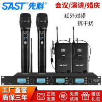 先科（SAST） 会议话筒无线麦克风一拖四或八手持鹅颈头戴婚庆舞台演出主持防啸叫带显示屏 OK-79可调频头戴*2+手持*2 官方标配
