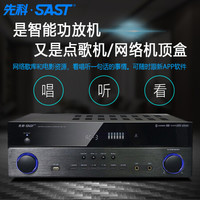 先科智能蓝牙功放机语音点歌网络WIFI机顶盒家用5.1大功率DTS解码HDMI高清功率放大器 DTS网络K歌旗舰版本
